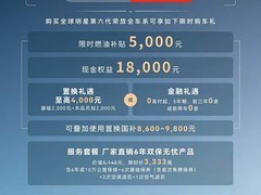 一汽丰田推RAV4荣放限时购车政策，起售价13.9万元起