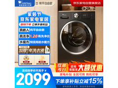 小天鹅10kg滚筒洗衣机，到手仅1572元