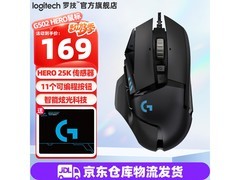 罗技G502 HERO鼠标限时169元