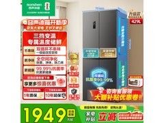 容声429L冰箱活动价低至1936元