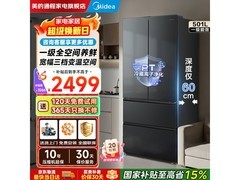 美的501L风冷法式冰箱，到手仅2244元