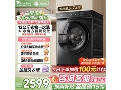 小天鹅水魔方TG120V618PLUS洗衣机