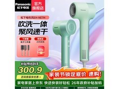 松下EH-NE7H负离子吹风机238元