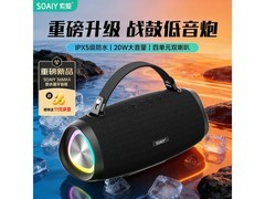 索爱S36MAX音箱优惠购，低至96.95元