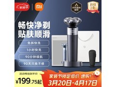 小米电动剃须刀S302，直降特惠85折！