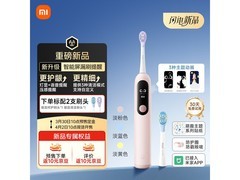 米家儿童电动牙刷Pro限时特惠