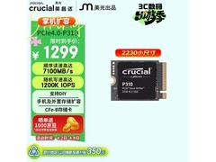 英睿达1TB固态硬盘京东促销，到手1299元