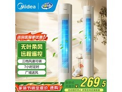 美的无叶塔扇249元