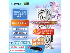 影驰RTX 5060Ti白金版8G显卡3398