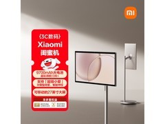 小米庭屏Max27闺蜜机京东优惠低至3382元