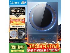 美的MC - CLC2266电磁炉活动价低至269元