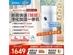 美的RX600Ultra空气净化器