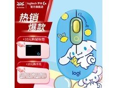 罗技POP大耳狗联名蓝牙鼠标
