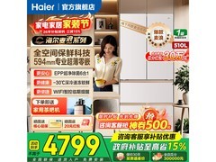 海尔麦浪510L冰箱，到手低至4678元