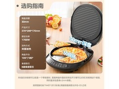 美的双面加热电饼铛185元