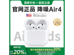 华强北真无线降噪耳机68.42元