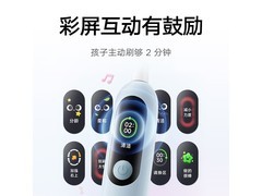 米家儿童电动牙刷限时特惠