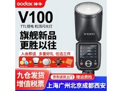 神牛V100闪光灯限时特惠