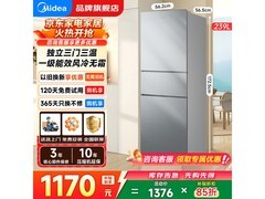 美的MR - 251WTP冰箱京东特惠仅1109元