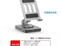 蓝硕多功能平板支架拓展坞，到手仅139元