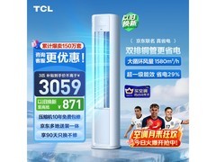 TCL 3 匹立柜空调京东优惠低至 3059.15 元