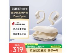 漫步者花再Zero Open月光白
