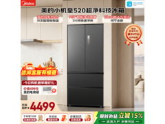 美的M60冰箱京东特惠，到手仅4308元