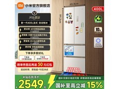 米家400L超薄零嵌冰箱杏色