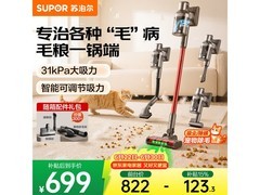 苏泊尔SJ - V88 - L宠物吸尘器低至643元