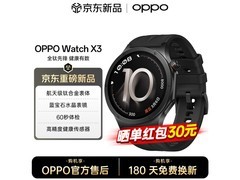 OPPO Watch X3引力黑手表低至1873元