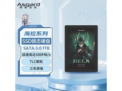 阿斯加特1T SSD京东特惠，659元速抢！