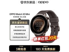 OPPO Watch X3 Mini智能手表eSIM版