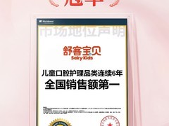 2026儿童电动牙刷评测：四大核心标准助你轻松决策（必看攻略）
