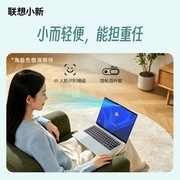 图书馆与咖啡馆绝配：低噪音轻薄本推荐联想小新Air 14，轻且安静