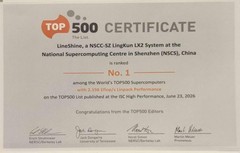 “灵晟”登顶超算TOP500，中国刷新世界算力新高度