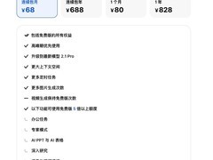 豆包发布专业版：推出Pro模型与办公智能体，分三档订阅并推大学生特惠