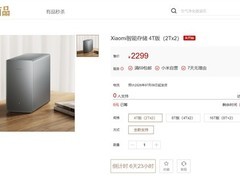 小米发布智能存储新品：4TB/8TB/16TB三版本开启众筹
