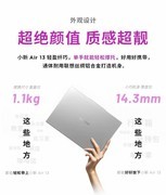 学生党电脑推荐？别只看游戏本，这台1.1kg的联想小新Air 13可能更懂你