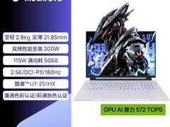 机械革命耀世18Pro游戏本直降200