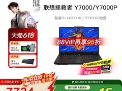 联想Y7000P电竞本促销，到手仅10299元