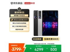 联想拯救者Y700五代平板京东优惠低至3779元