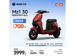 九号Mz1 30电动自行车京东特惠4099元