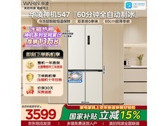 华凌521L风冷十字门冰箱低至4235元