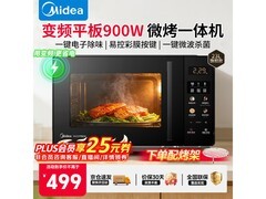 美的23升微烤一体机，领券直降低至334元