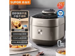 苏泊尔5L电压力锅，到手1093元！