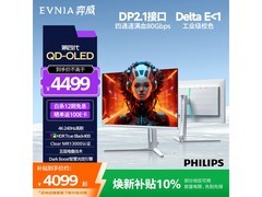 飞利浦27M2N8800电竞显示器特惠