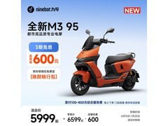 九号M3 95电动摩托车京东直降600元