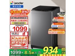 Leader波轮洗衣机京东特惠低至848元