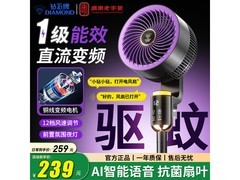 钻石牌直流变频空气循环扇低价带回家
