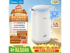 美的1.7L电热水壶76.33元